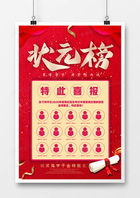 精品荣誉榜广告设计模板——熊猫办公助您一臂之力